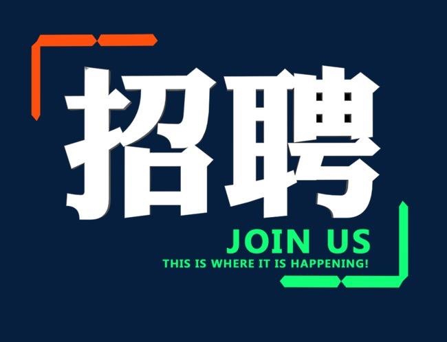“微时代”下的招聘新趋势：从广撒网到精准触达